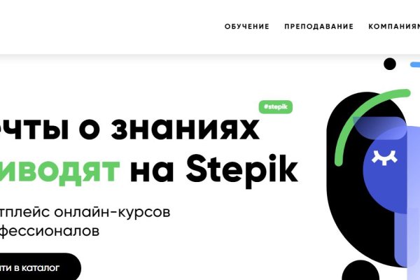 Как восстановить пароль кракен