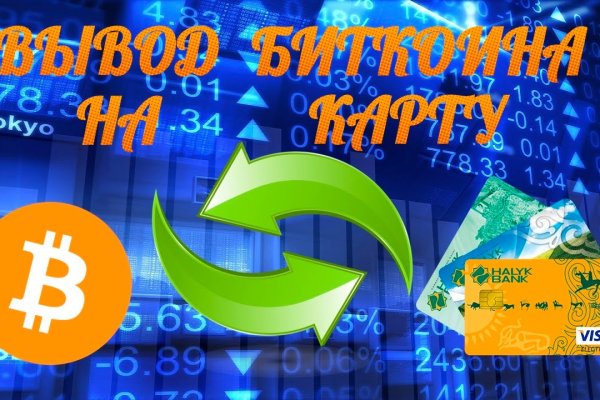Кракен перейти