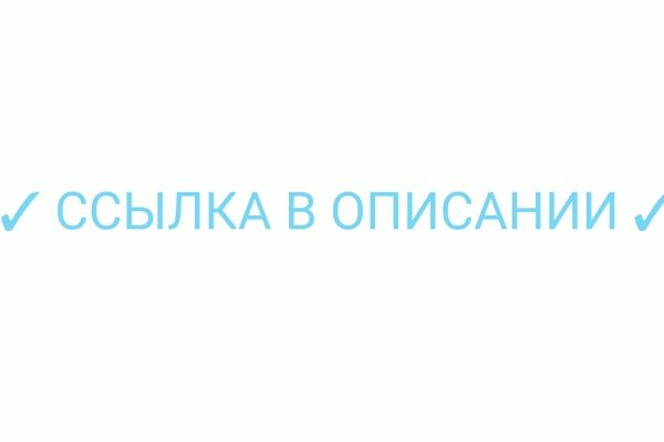 Логин и пароль от кракен