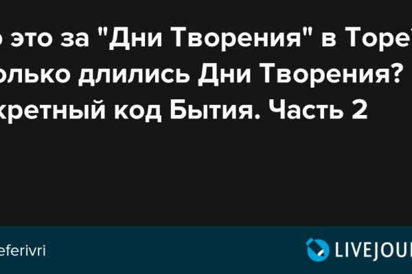 Кракен пишет пользователь не найден